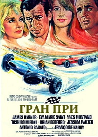 Гран при (1966)