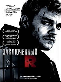 Заключенный R (2010)