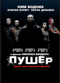 Дилер (1996)