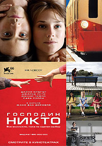 Господин Никто / Мистер Никто (2009)