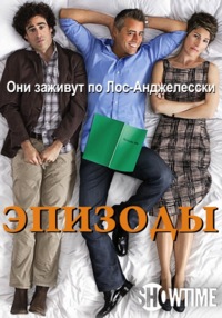 Телешоу / Эпизоды (1 сезон) (2011)