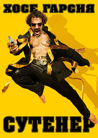 Сутенер (2009)