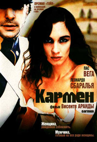 Кармен (2003)