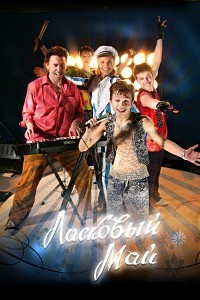 Ласковый май (2009)