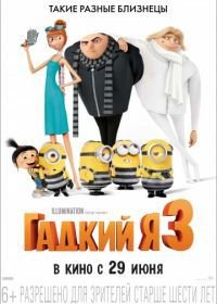 Гадкий Я: Мини-фильмы. Миньоны (1 сезон) (2010)