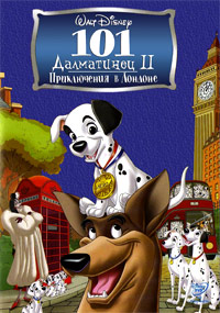 101 далматинец 2: Приключения Патча в Лондоне (2003)