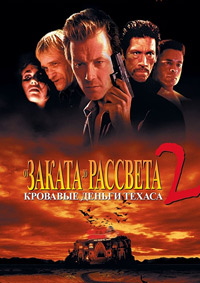 От заката до рассвета 2: Кровавые деньги из Техаса (1999)