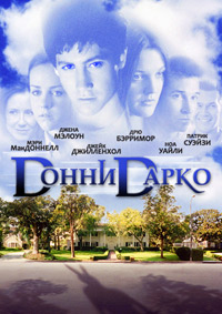 Донни Дарко (2001)