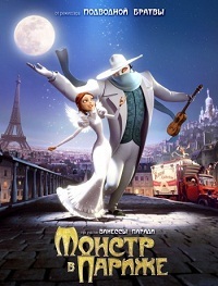 Монстр в Париже (2011)